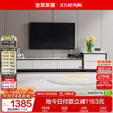 全友家居 电视柜现代简约岩板电视柜落地客厅家具储物收纳柜子