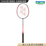 YONEX /尤尼克斯 弓剑系列 ARCSABER 11 PLAY 全碳素羽毛球拍yy 灰珍珠色4U(约83g)G5 默认空拍