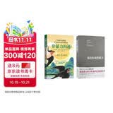 非暴力沟通修订版+活出生命的意义