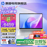 惠普（HP）星Book16【2026新品AI全能本补贴15%】16英寸Pro轻薄便携高性能笔记本电脑学生设计商务办公本 新酷睿Core5-210H丨A面金属丨24G丨1T DDR5高速内存丨100%高