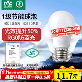 雷士（NVC）LED球泡家用商用大功率灯泡节能8瓦白光6500K【一级能效】3只装