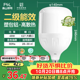 佛山照明LED灯泡球泡节能灯泡柱形泡大功率光源E27大螺口48瓦白光