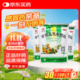 嘉应 金菊五花茶颗粒 10g*20袋 清热利湿 凉血解毒 清肝明目