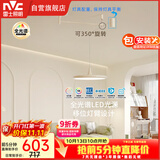 雷士（NVC）餐厅led可移位长杆吊线灯吊灯北欧后现代智能舒适光