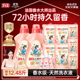 立白大师香氛洗衣液12.48斤柔顺护衣 持久留香水内衣可用 品质严选