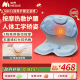 妙界MH02护腰坐姿椅腰部按摩器腰背按摩仪人体工学椅子办公腰靠按摩坐垫 蓝M码
