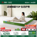 大自然森梦 山棕床垫 可定制护脊棕垫 1.8米*2米*13厘米 偏硬（京仓）