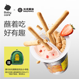 光合星球babycare高钙蘸酱饼干 儿童零食高钙奶酪酥脆饼干25g 3岁+