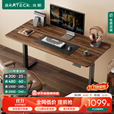 Brateck北弧电动升降桌电脑桌书桌电竞桌站立办公学习边桌子工作升降台S1