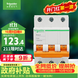 施耐德 空气开关3P C40A 家用微型断路器 标准型空开 EA9系列EA9AN3C40R
