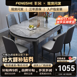 丰舍 餐桌 可变圆桌伸缩折叠实木岩板餐桌椅组合现代轻奢餐桌餐厅饭桌 黑灰色-意大利灰岩板-101皮椅 【1.35米】 一桌6椅