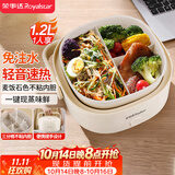 荣事达（Royalstar）电热饭盒加热饭盒免注水上班族热饭神器办公室轻音恒温小巧保温饭盒1.2L一层分格便当盒RFH208