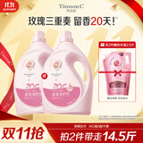 蒂姆森洗衣液持久留香粉漾玫瑰6斤洁净香氛校服净柔顺护理去渍阿道夫