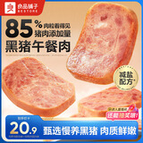 良品铺子黑猪午餐肉300g 约12袋 即食肉干肉脯火腿肠香肠 独立包装零食
