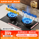 苏泊尔（SUPOR）燃气灶合金防爆面板家用灶具5.0KW九腔猛火灶70%热效率嵌入式免改孔双灶台液化气专用JZY-Z-NF01