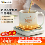 小熊（Bear）加热杯垫陶瓷杯恒温杯垫 电热杯垫办公室家用保温杯垫 可调温防水牛奶神器DRBD-C25D1