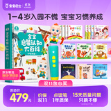 宝宝巴士jojo点读笔幼儿早教机1-3岁儿童启蒙绘本玩具睡前故事机生日礼物 1-4岁【启蒙认知_进阶版】