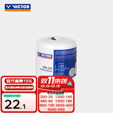 威克多（VICTOR）羽毛球装备 球拍加重片缓冲膜LOGO笔板运动止滑粉训练拍套 缓冲膜GR50 A白色