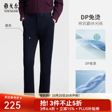 雅戈尔【免烫宾霸】休闲裤男DP棉免烫不易皱裤子宾霸新款休闲裤 VCDP319998FWA藏青 34 84A