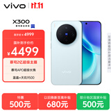 vivo X300 12GB+512GB 自在蓝 蔡司2亿超级主摄 蔡司APO超级长焦 5年持久流畅OriginOS 6 拍照 AI手机