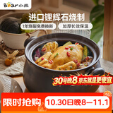 小熊（Bear）砂锅 煲汤锅耐高温不开裂3.2L通用沙锅 炖锅燃气灶陶瓷煲中药锅