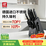 双立人（ZWILLING）Point S银点厨房刀具套装刀具全套刀具菜刀家用厨具砍骨刀水果刀削皮刀剪刀8件套