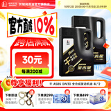 长城 润滑油 金吉星 干系列 A5B5 0W-30全合成机油 维修保养 汽车用品 4Lx2 桶装