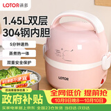 LOTOR徕多加热饭盒电热饭盒可加热保温自热饭盒热饭神器上班族办公室带饭可加热