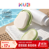 可优比（KUB）婴儿洗澡刷宝宝去头垢按摩海绵硅胶儿童洗头搓澡软毛刷