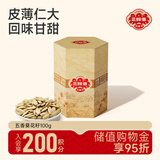 三胖蛋五香瓜子100g盒装 坚果炒货大颗粒葵花籽 解馋休闲零食