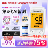三诺优智Pro血糖仪家用高精准医用血糖测量检测AI蓝牙 仪器+100支试纸