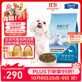伯纳天纯小型成犬粮泰迪比熊博美天然粮樱桃味狗粮10kg/20斤
