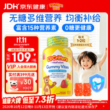 小熊糖丽贵儿童无糖复合维生素软糖100粒 d3维C锌0防腐营养包 婴儿2岁+