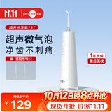 博皓（prooral）冲牙器F37手持立式成人洗牙器声波水牙线洁牙器 象牙白 230ml