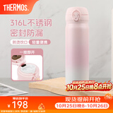 膳魔师（THERMOS）保温杯316L不锈钢大容量水杯儿童男女士情侣杯子生日礼物团购 初桃粉 500ml