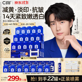 C咖【王一博同款】美白小罐膜*15抗皱紧致淡斑涂抹面膜生日礼物