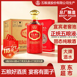 五粮液股份 百鸟朝凤五彩红浓香型白酒52度500ml*6瓶整箱装婚宴结婚喜酒