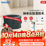 飞利浦（PHILIPS）加湿器滤网 FY2401加湿器滤网适用机型HU4803/HU4801【配件】礼品