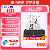 爱普生（EPSON）ES-C320W 小巧便捷扫描仪 A4馈纸式 高速高清 双面自动进纸  无线wifi 试卷作业扫描 办公家用