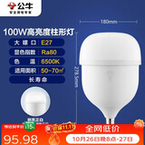 公牛（BULL）LED灯泡高亮柱形灯厂房车间商超食堂 100W球泡白光6500KE27螺口