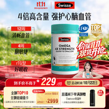 Swisse斯维诗 4倍高浓度深海鱼油迷你胶囊omega3 DHA+EPA rTG型120粒