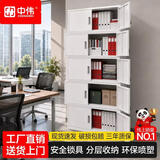 中伟（ZHONGWEI）文件柜铁皮柜办公室资料柜凭证柜财务柜分五节档案柜