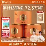 八马茶业红茶 非遗工艺 礼赠佳品 武夷山金骏眉特级茶叶 80g*3罐
