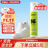 优洁士小白鞋擦擦棒 90ml 便携去污白鞋运动鞋免水洗鞋边去渍清洁干洗剂