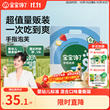宝宝馋了婴幼儿手指泡芙条6月+量贩装婴儿零食辅食无添加混合口味126g