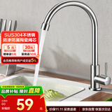 华帝（VATTI）厨房水龙头 不锈钢厨房水槽单冷龙头360度旋转洗菜盆龙头 016000