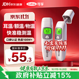 可孚耳温枪精准温度计电子体温计宝宝体温枪婴儿额温双测老人HW-016