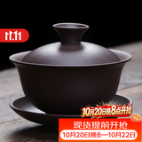 祥业 紫砂茶具盖碗三才杯 大号黑泥紫砂宜兴复古磨砂盖杯 紫砂盖碗100ml