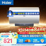海尔国家补贴电热水器50升PD3MINI 金刚搪瓷内胆一级能效储水式大水量家用洗澡速热京东自营上门安装