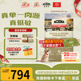 愛肯拿（ACANA）【宠物金选】狗粮清火 鸭肉梨低敏去泪痕进口狗粮11.4kg效期27/10